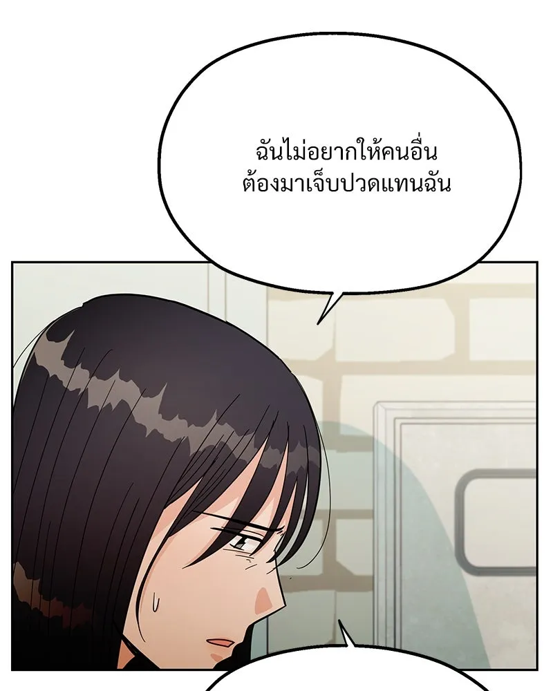 Pyramid Game เกมพีระมิด ตอนที่ 13 รูปที่ 103