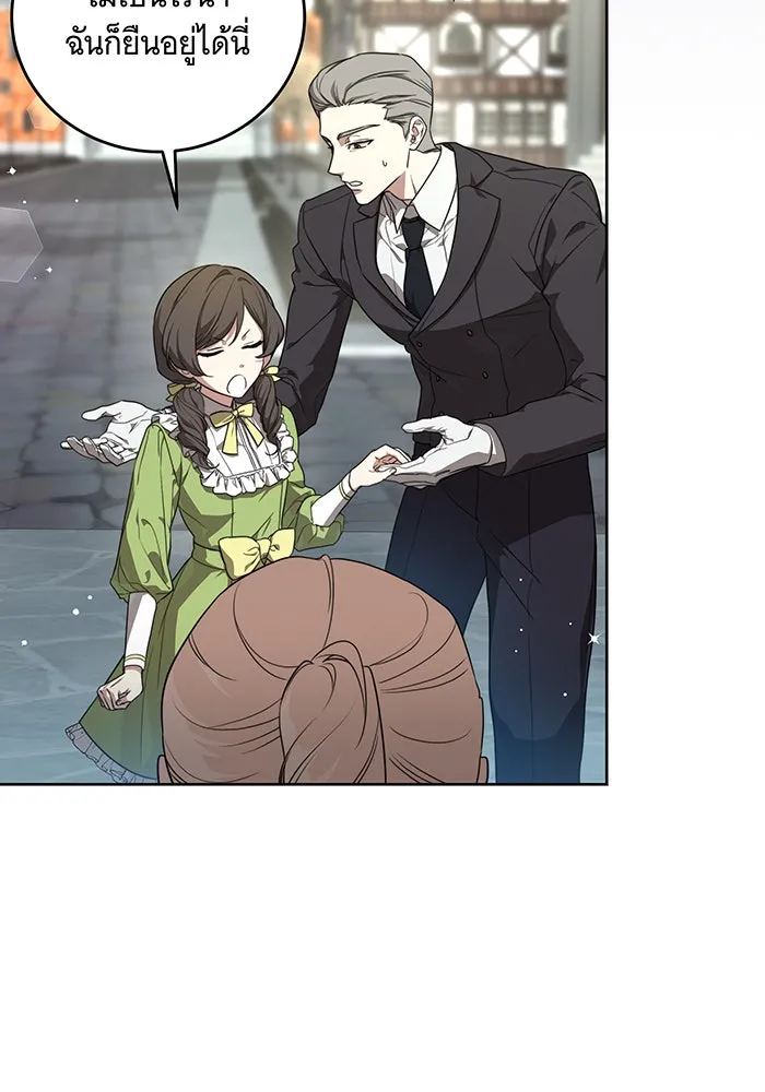 ทุกอย่างที่เสียไป ฉันขอทวงคืน ตอนที่ 2 รูปที่ 80