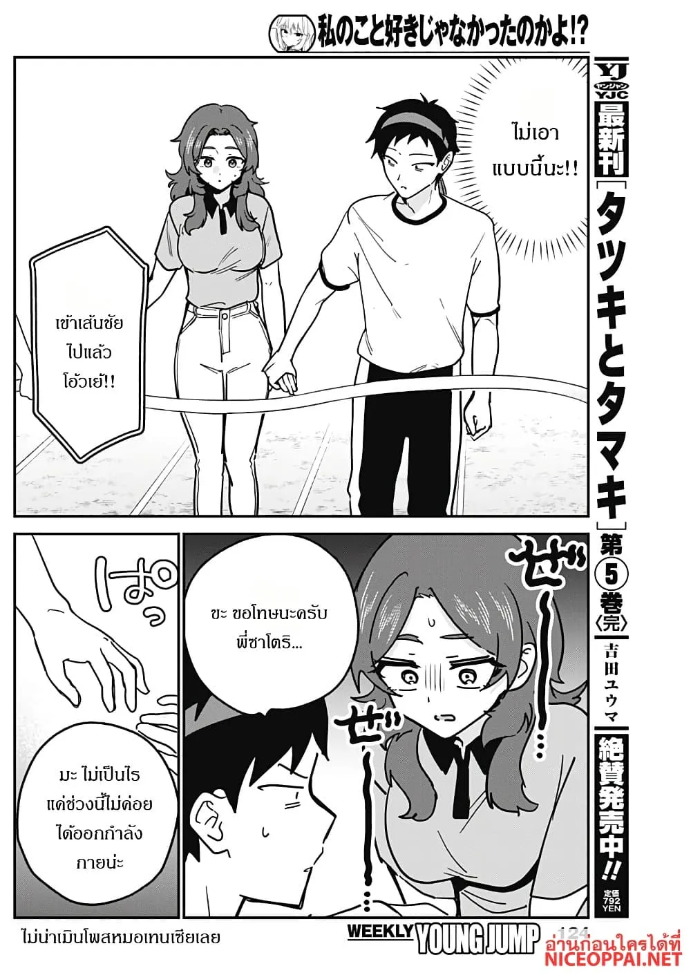 Manga-lc-com อ่านมังงะ อ่านการ์ตูน ออนไลน์ ฟรี Watashi no Koto Suki ja Nakatta no ka yo! ตอนที่ 1 2 3 4 5 6 7 8 9 10 11 12 13 14 ฟรี ไม่มีโฆษณา Manga-lc - อ่าน มังงะ อ่าน การ์ตูน ออนไลน์ อ่านมังงะ ฟรี