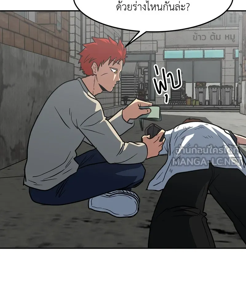 โรงเรียนสัตว์กินเนื้อ ตอนที่ 8 รูปที่ 78