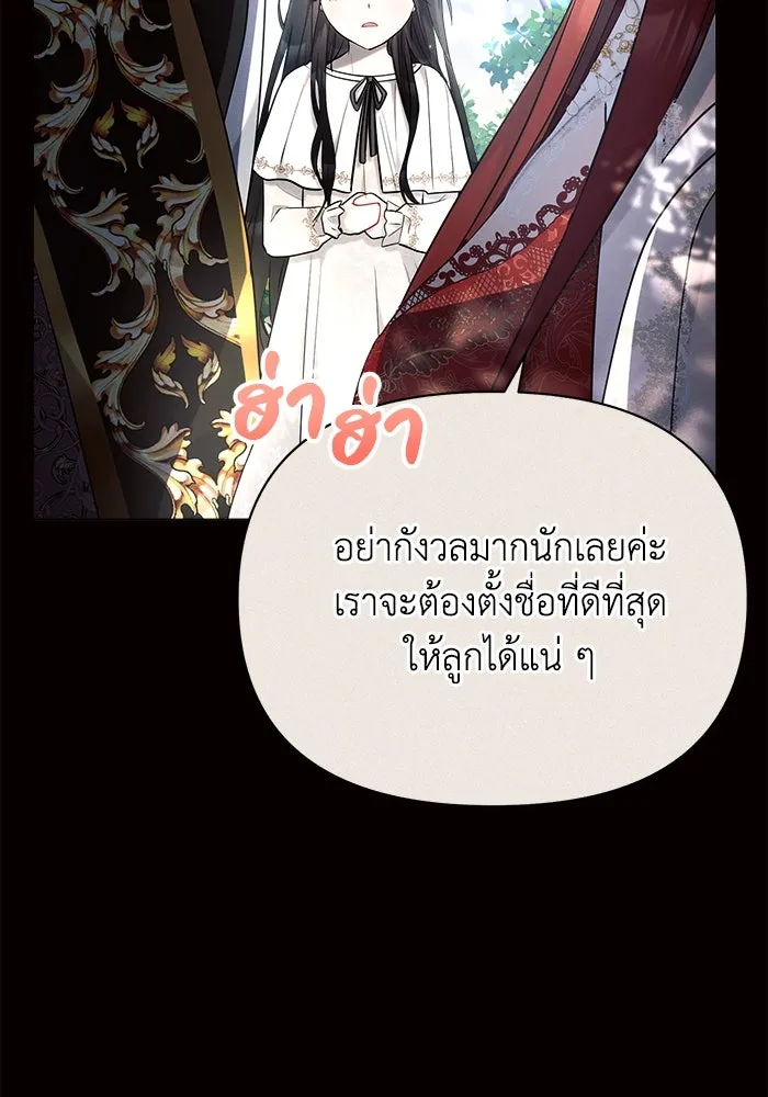 แอชสตาร์ต ตอนที่ 38 รูปที่ 59
