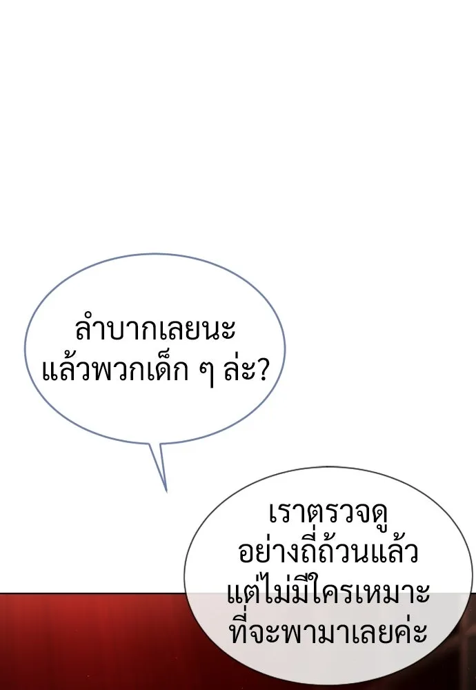 นักฆ่าย้อนวัย ตอนที่ 123 รูปที่ 145