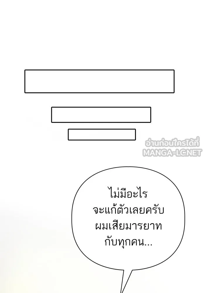 My S-Class Hunters ตอนที่ 143 หมอกสีน้ำเงิน (1) รูปที่ 120