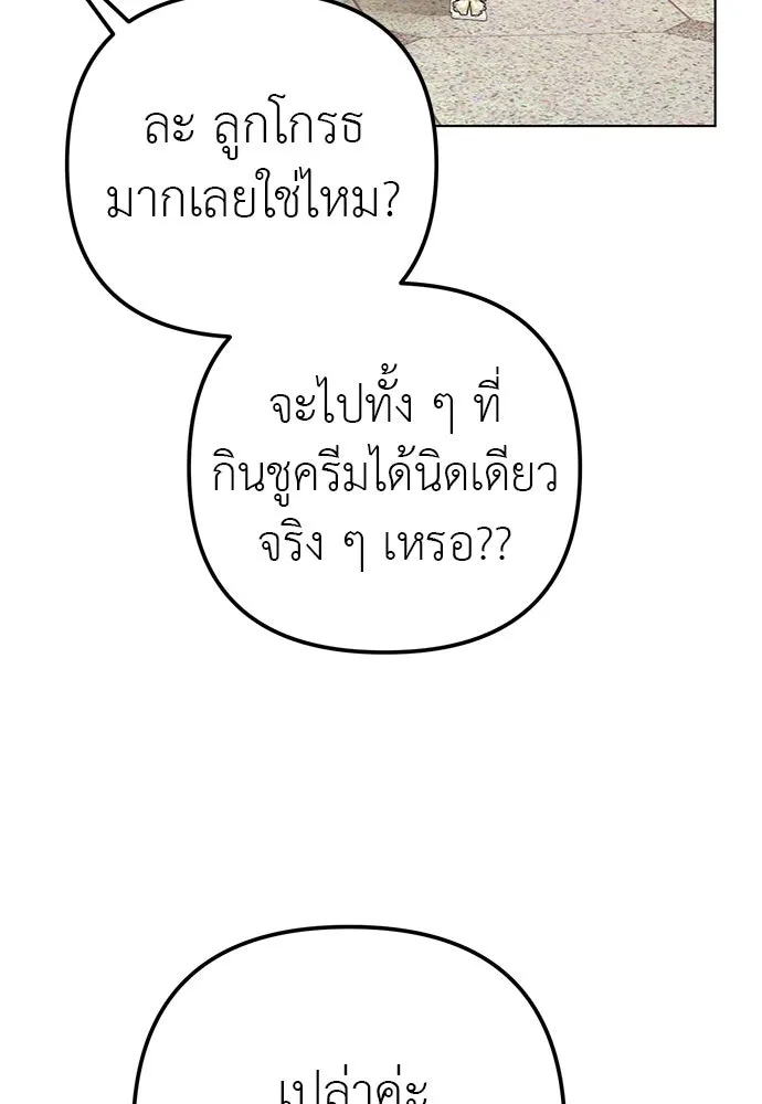 ยัยจิ๋วสมองแจ๋ว ตอนที่ 48 รูปที่ 37