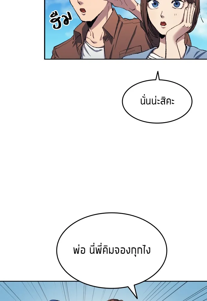 นักเตะแข้งสวรรค์ ตอนที่ 7 รูปที่ 56