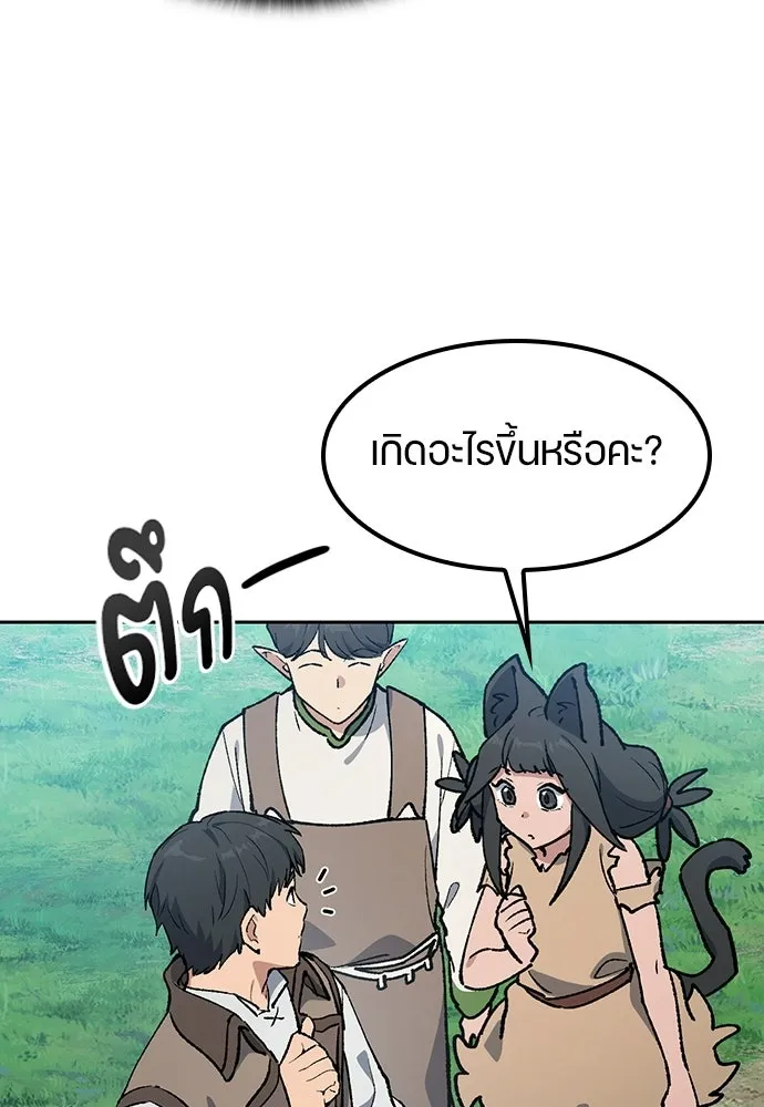 ตั้งแคมป์ฮีลใจในต่างโลก ตอนที่ 102 รูปที่ 17