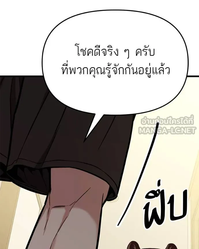 โทษที พื้นที่นี้ ตอนที่ 13 รูปที่ 177