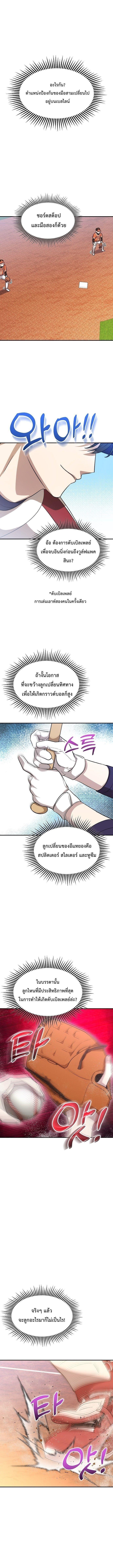 Manga-lc-com อ่านมังงะ อ่านการ์ตูน ออนไลน์ ฟรี Genius Hitter Hits Fastball ตอนที่ 1 2 3 4 5 6 7 8 9 10 11 12 13 14 ฟรี ไม่มีโฆษณา Manga-lc - อ่าน มังงะ อ่าน การ์ตูน ออนไลน์ อ่านมังงะ ฟรี