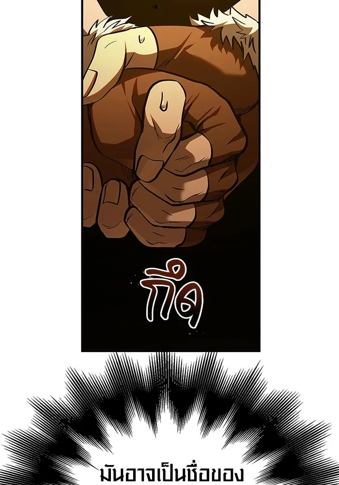 เอาชีวิตรอดในเกมฉบับคนเถื่อน ตอนที่ 1 รูปที่ 215