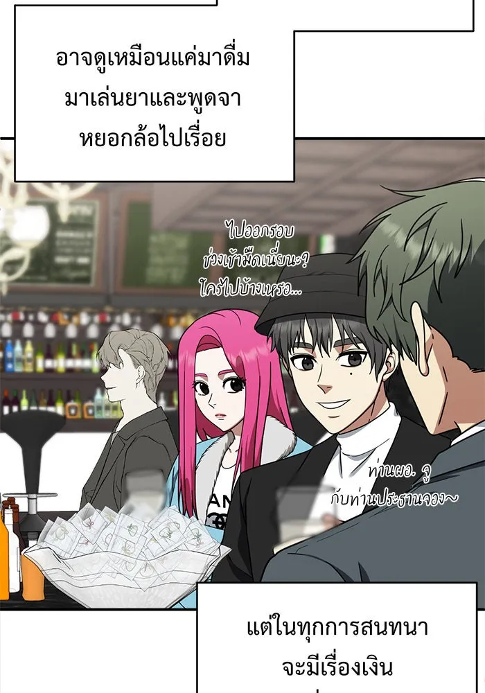 ช่วยเปลี่ยนฉันที ตอนที่ 139. ฮานายอง 12 รูปที่ 41