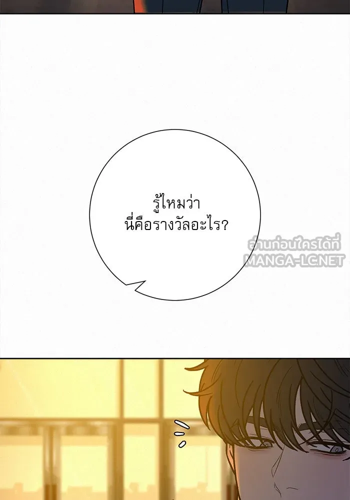 ปฏิบัติการรักวุ่นหัวใจ ตอนที่ 57 รูปที่ 57