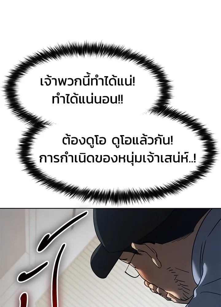 กฎเหล็กบ้านสายลับ ตอนที่ 34 รูปที่ 61