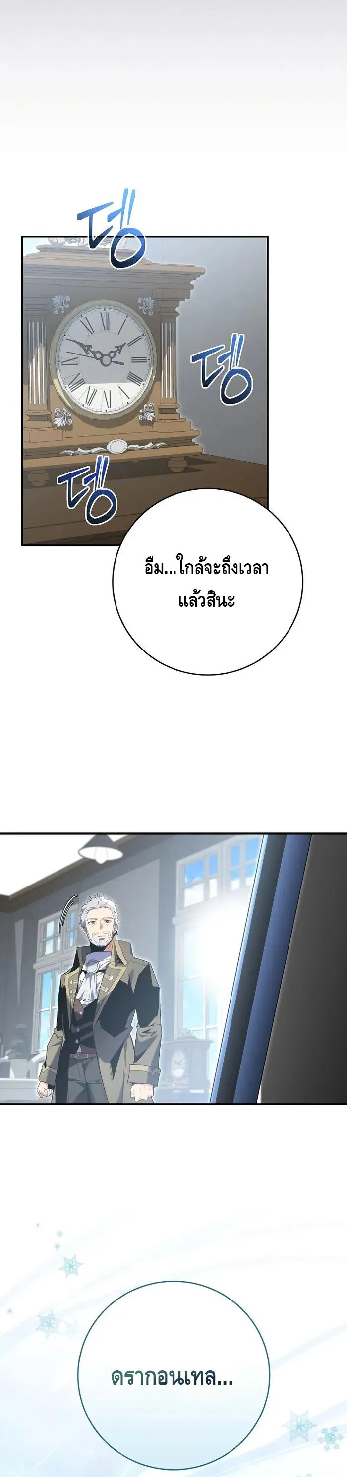 Reincarnated as a Genius Prodigy of a Prestigious Family เด_กกำพร_าอย_างฉ_นได_กล_บมาเก_ดใหม_ในตระก_ลข_นนางซะง_น ตอนที่ ตอนที่ 11 รูปที่ 19