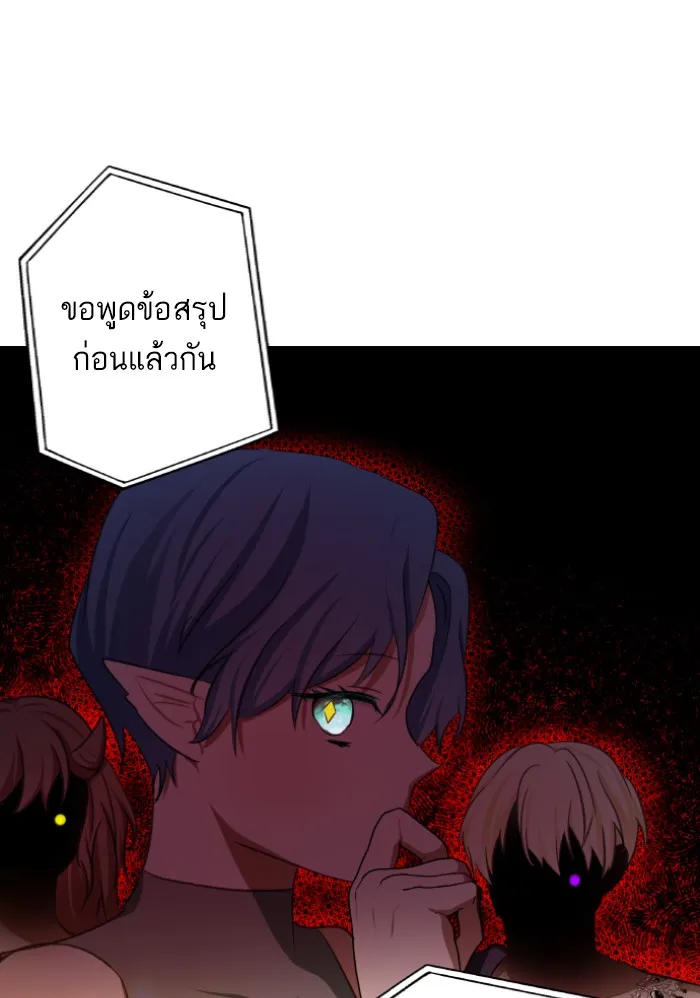 บุตรสาวของดยุกปีศาจ ตอนที่ 38 รูปที่ 28