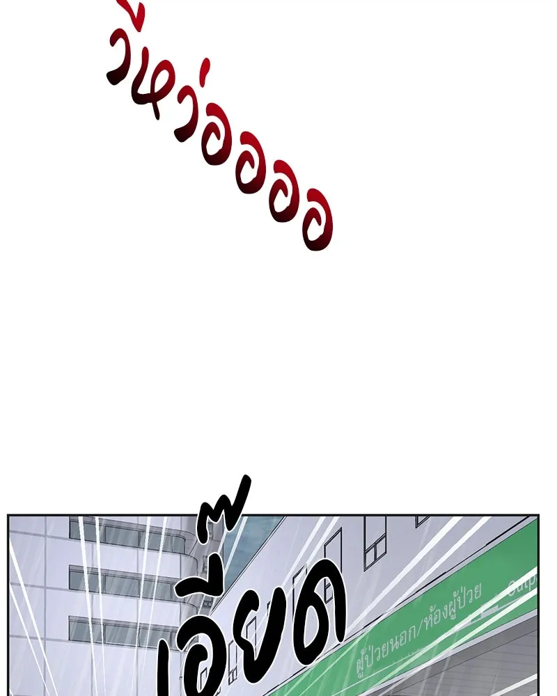 ตำนานเทพธิดาตกสวรรค์ ตอนที่ 88 รูปที่ 7