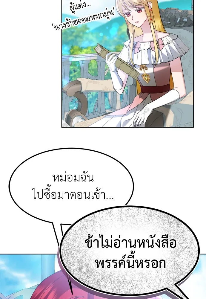 บุปผาลบคมดาบ ตอนที่ 13 รูปที่ 46