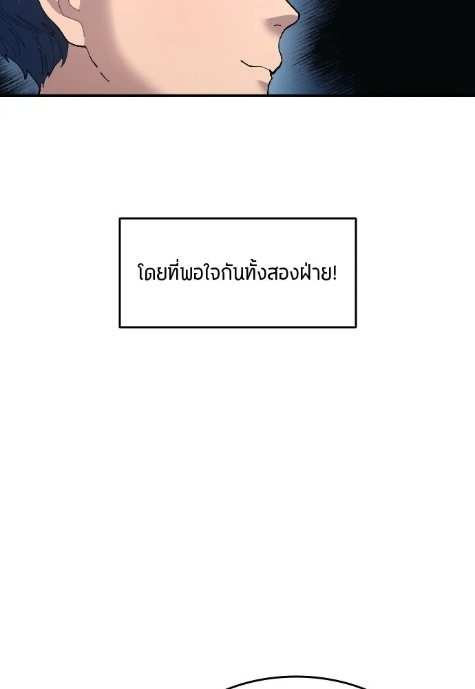 นักเตะแข้งสวรรค์ ตอนที่ 11 รูปที่ 94