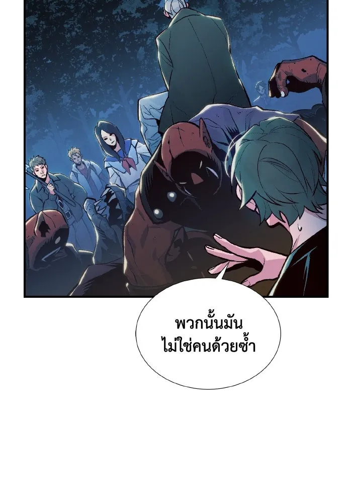 The Lone Necromancer ตอนที่ 73 รูปที่ 95