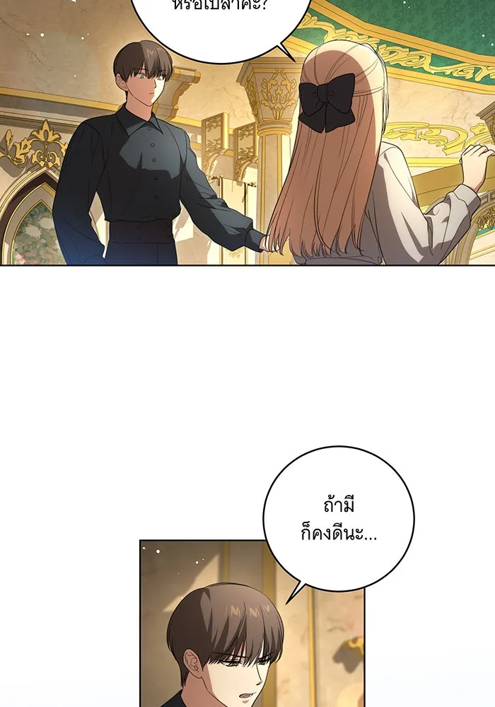 ทุกอย่างที่เสียไป ฉันขอทวงคืน ตอนที่ 25 รูปที่ 14