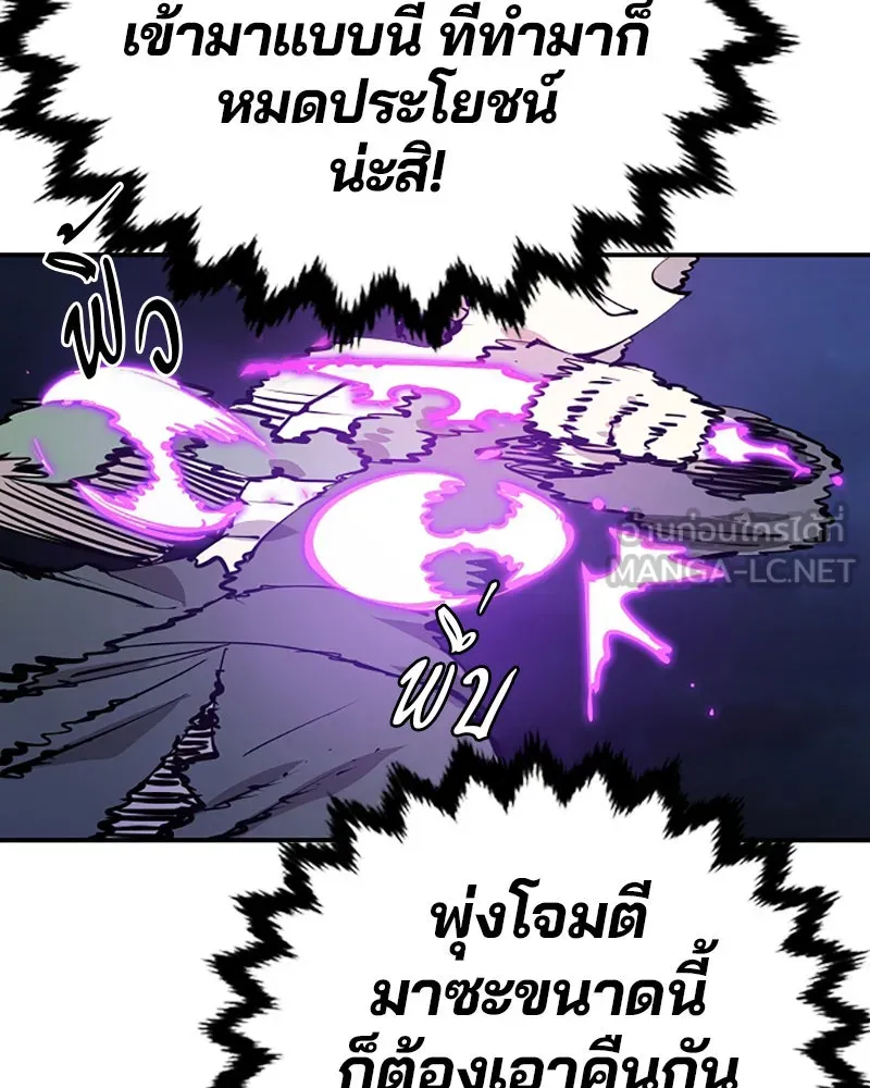 Player ตอนที่ 106 รูปที่ 9