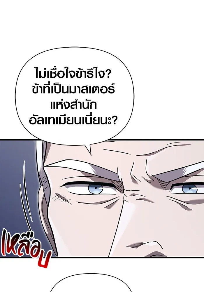 เอาชีวิตรอดในเกมฉบับคนเถื่อน ตอนที่ 67 เครื่องถอดรหัสวิญญาณร้าย รูปที่ 115