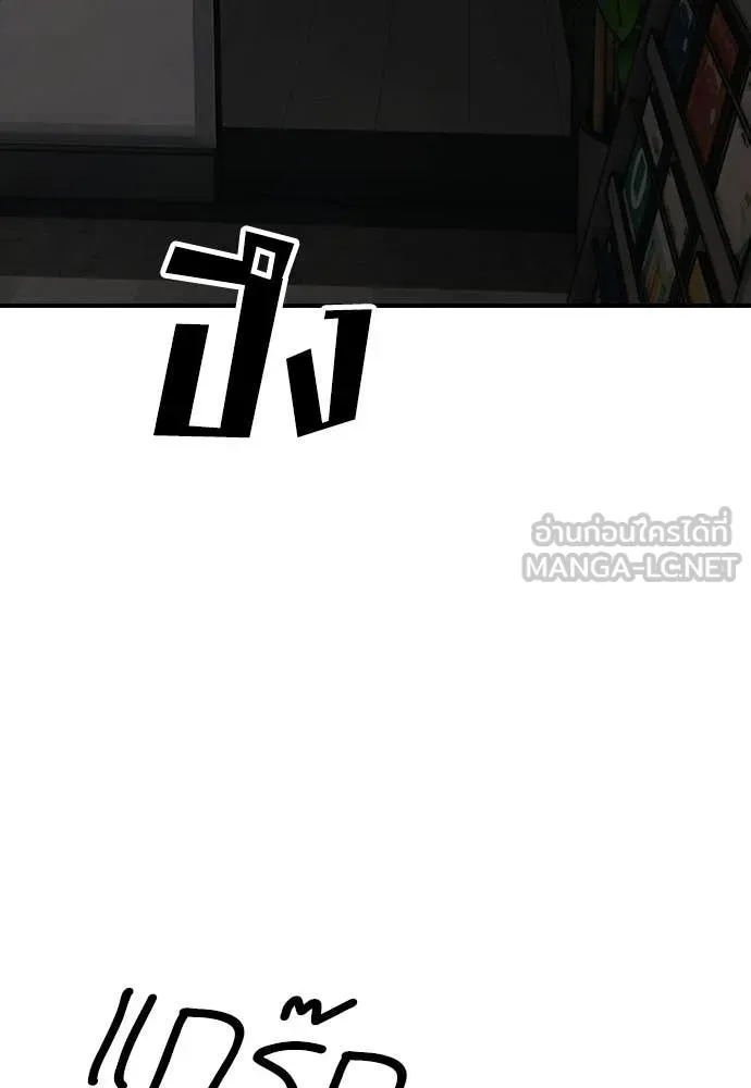 ผู้กล้าฝ่า ตอนที่ 28 รูปที่ 6