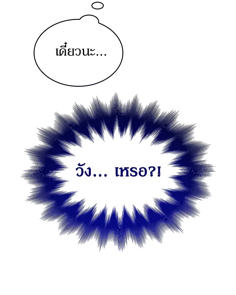 กำราบรักร้ายนายจอมพยศ ตอนที่ 1 รูปที่ 98