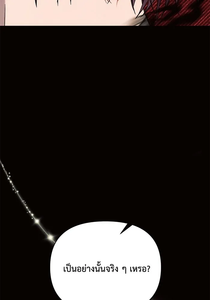 แอชสตาร์ต ตอนที่ 78 รูปที่ 55