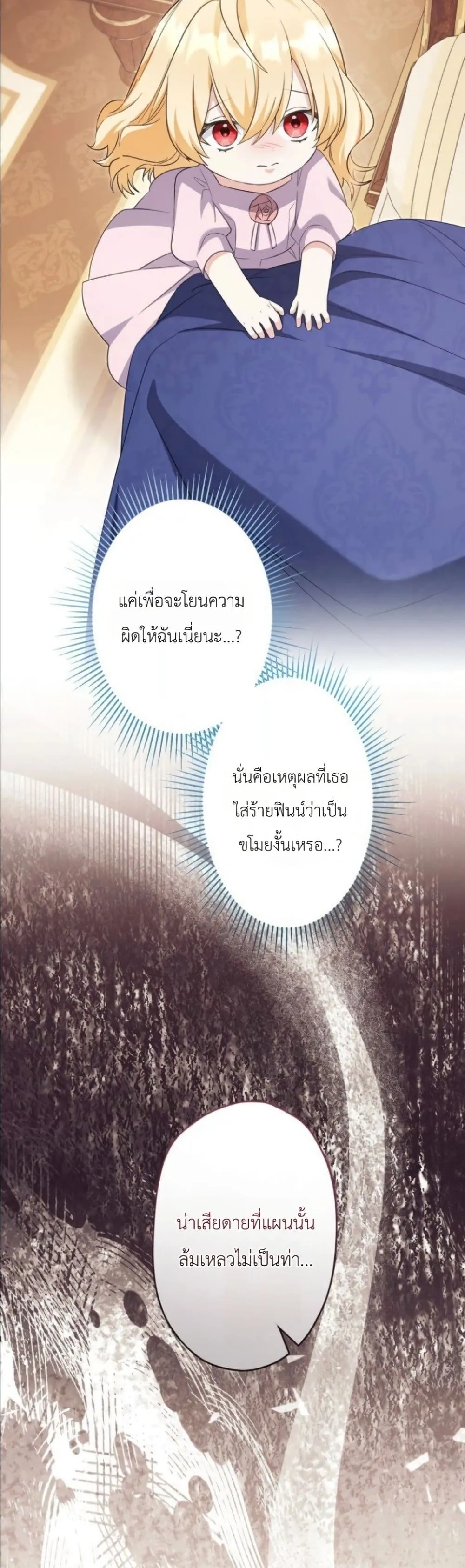 Manga-lc-com อ่านมังงะ อ่านการ์ตูน ออนไลน์ ฟรี I Possessed the Most Terrifying Stepmother in History ตอนที่ 1 2 3 4 5 6 7 8 9 10 11 12 13 14 ฟรี ไม่มีโฆษณา Manga-lc - อ่าน มังงะ อ่าน การ์ตูน ออนไลน์ อ่านมังงะ ฟรี