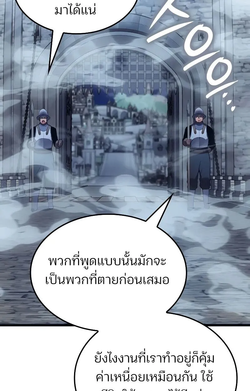 The Indomitable Martial King ตอนที่ ตอนที่ 69 รูปที่ 41