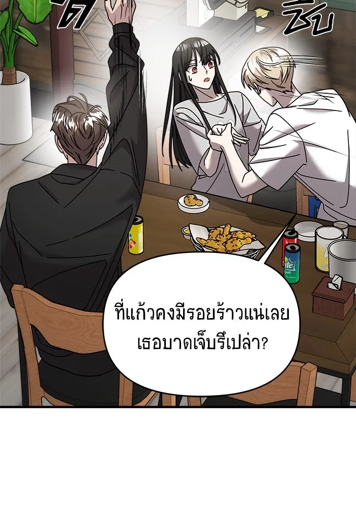 วายร้ายก็อยากมีรัก ตอนที่ 21 รูปที่ 94