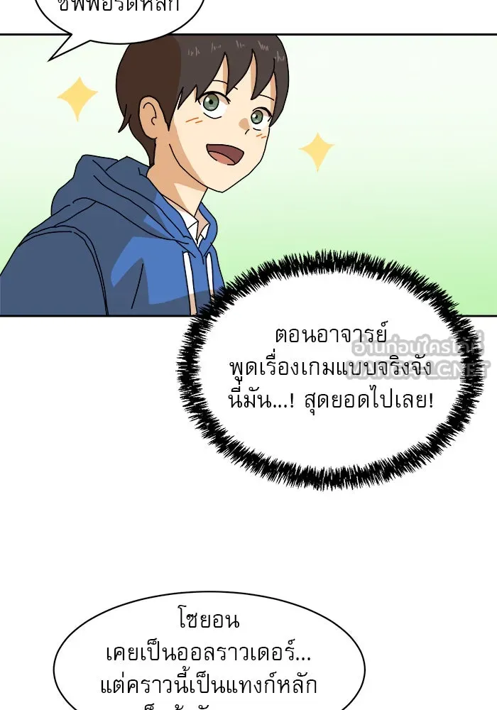 Double Click ตอนที่ 7 รูปที่ 114