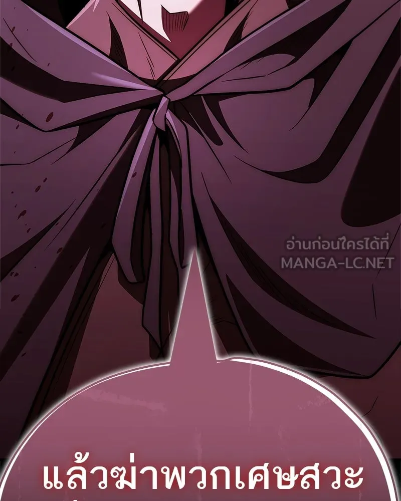 สุดยอดเทรนเนอร์แห่งยุทธภพ ตอนที่ 111 อาตมาจะยืนยันให้เอง รูปที่ 153