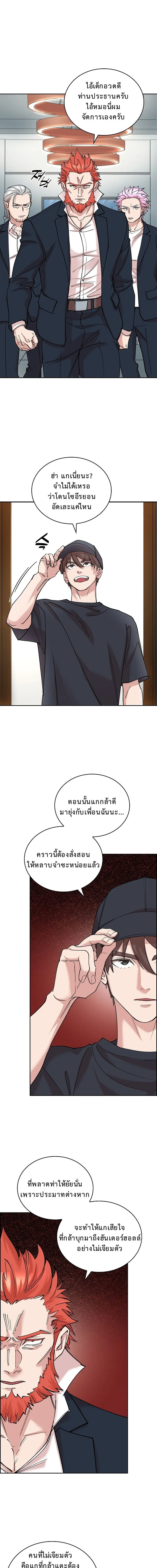 The Devil and the Ice Witch ป_ศาจและน_ำแข_ง ตอนที่ ตอนที่ 16 รูปที่ 1