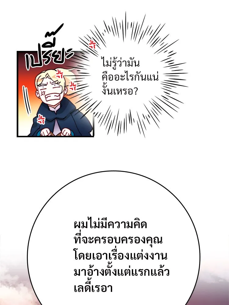 Bring the Love ตอนที่ 44 รูปที่ 61