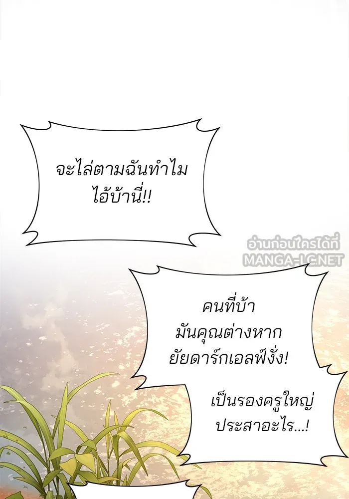 อะคาเดมีนี้เห็นทีจะเจ๊ง ตอนที่ 37 รูปที่ 111