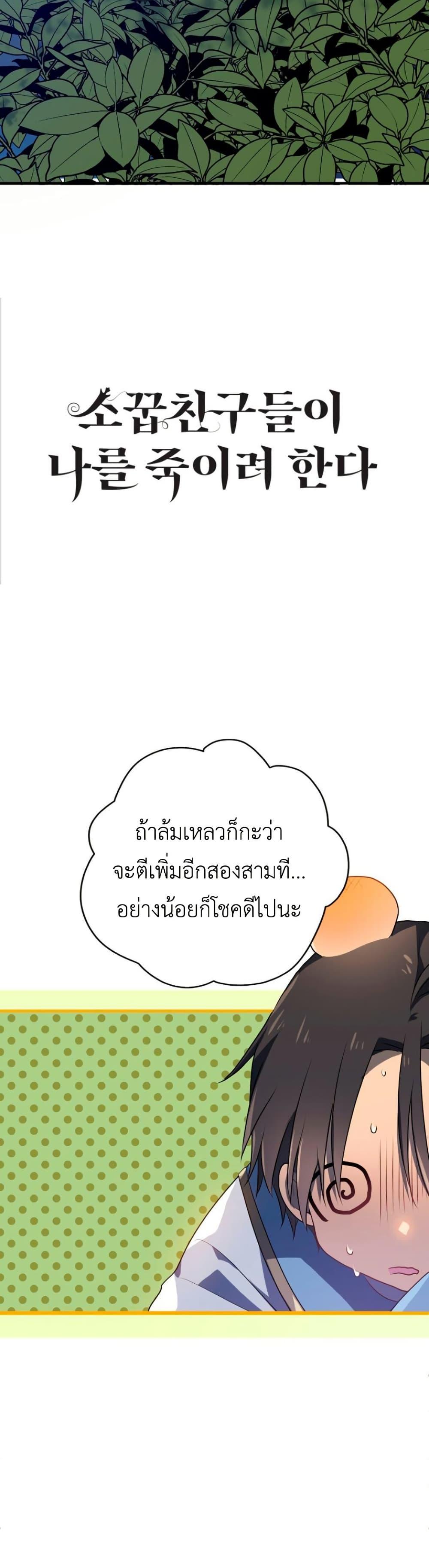 Manga-lc-com อ่านมังงะ อ่านการ์ตูน ออนไลน์ ฟรี My Childhood Friends Are trying to Kill Me ตอนที่ 1 2 3 4 5 6 7 8 9 10 11 12 13 14 ฟรี ไม่มีโฆษณา Manga-lc - อ่าน มังงะ อ่าน การ์ตูน ออนไลน์ อ่านมังงะ ฟรี