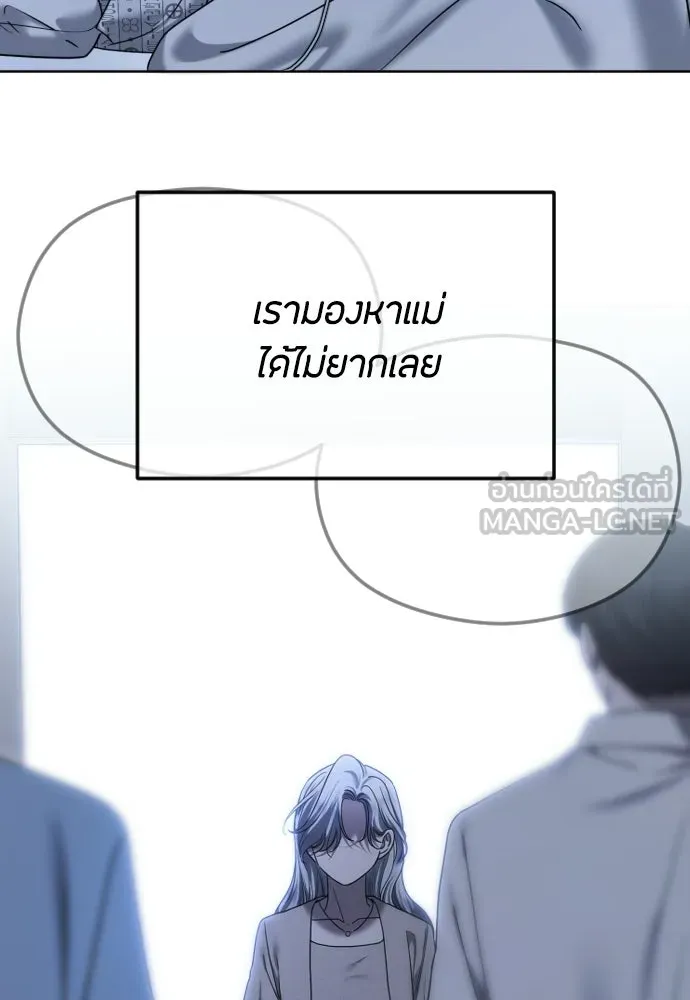 วิธีหนีตายจากนิยายโรคจิต ตอนที่ 109 รูปที่ 102