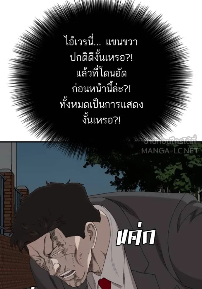 BAD GUY ตอนที่ 252 รูปที่ 93