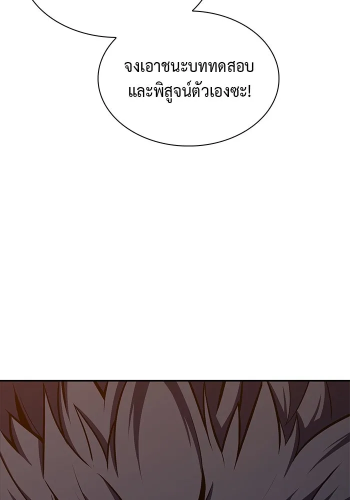 ลูกชายคนเล็กของดยุกคือมือสังหาร ตอนที่ 5 รูปที่ 38