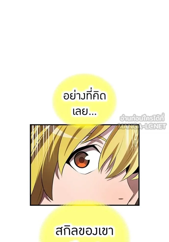 ฮันเตอร์สกิลโกง ตอนที่ 43 รูปที่ 34