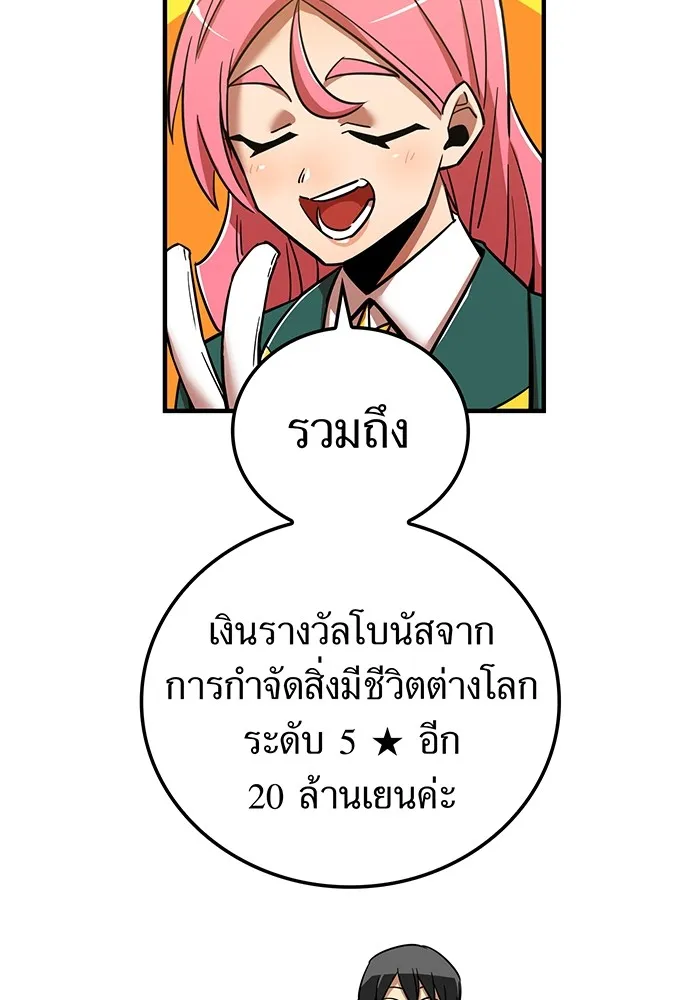 เพลเยอร์เลือดเทวะ ตอนที่ 16 พลิกผัน รูปที่ 91