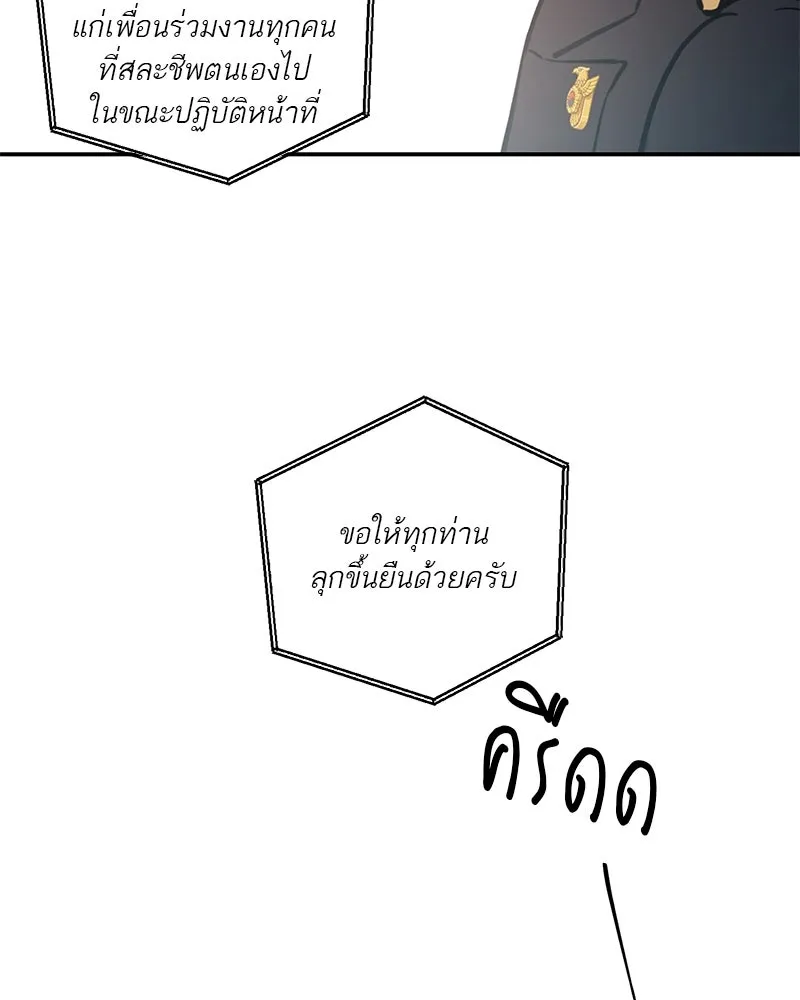 ตำนานเทพธิดาตกสวรรค์ ตอนที่ 140 รูปที่ 100