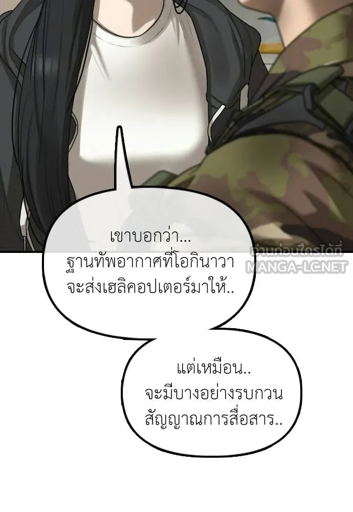 ผู้กล้าฝ่า ตอนที่ 37 รูปที่ 126