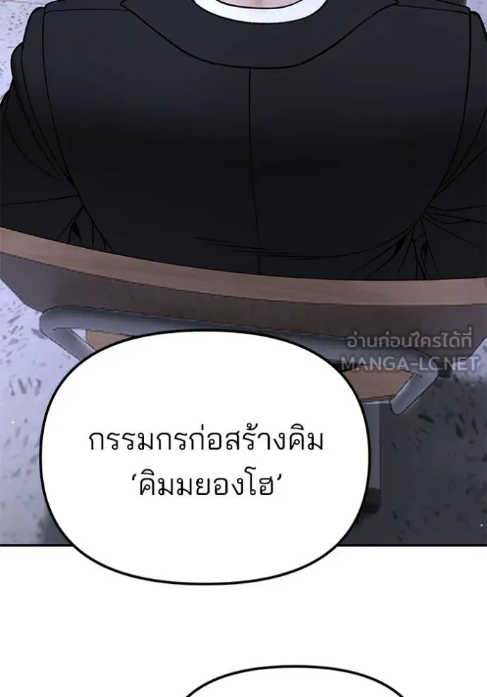 เลวฟาดเลว ตอนที่ 177 รูปที่ 100