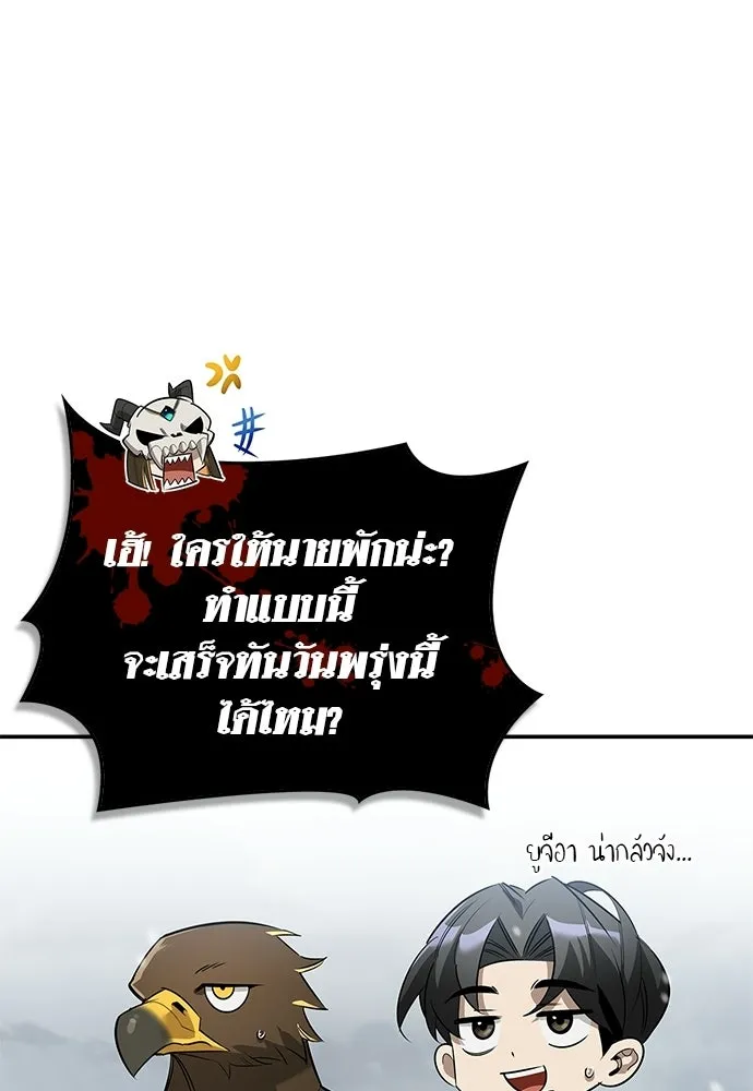 ชีวิตฮีลใจนายฮันเตอร์คลาส S ตอนที่ 28 รูปที่ 76