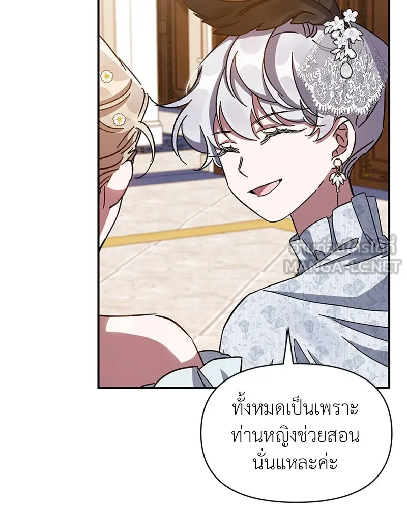 โอ้ ศัตรูที่รัก ตอนที่ 25 รูปที่ 6