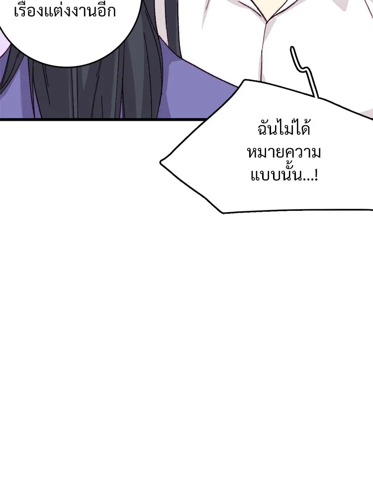 Bring the Love ตอนที่ 117 รูปที่ 80