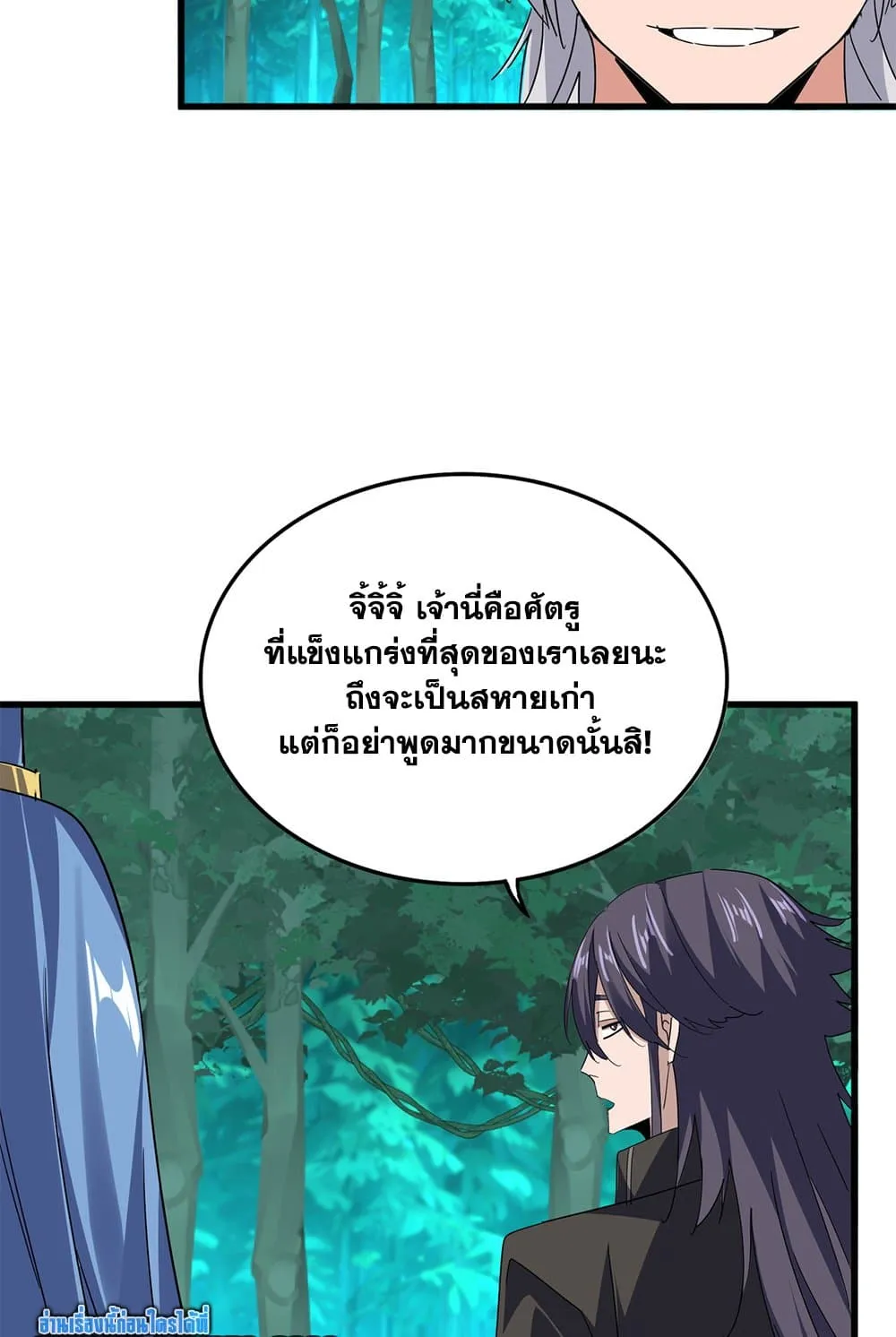 Magic Emperor ราชาจอมเวทย_ ตอนที่ ตอนที่ 701 รูปที่ 46