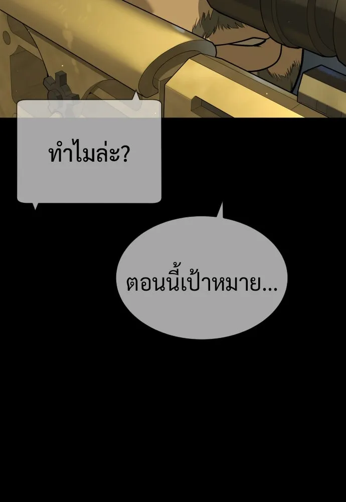 นักฆ่าย้อนวัย ตอนที่ 78 รูปที่ 103